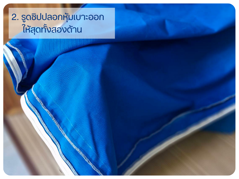 วิธีใส่ปลอกเบาะนั่ง