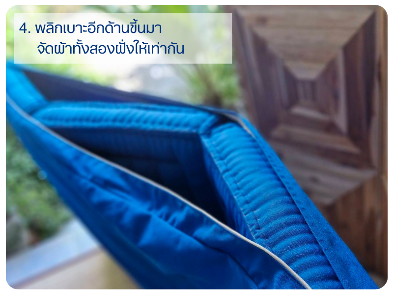 วิธีใส่ปลอกเบาะนั่ง