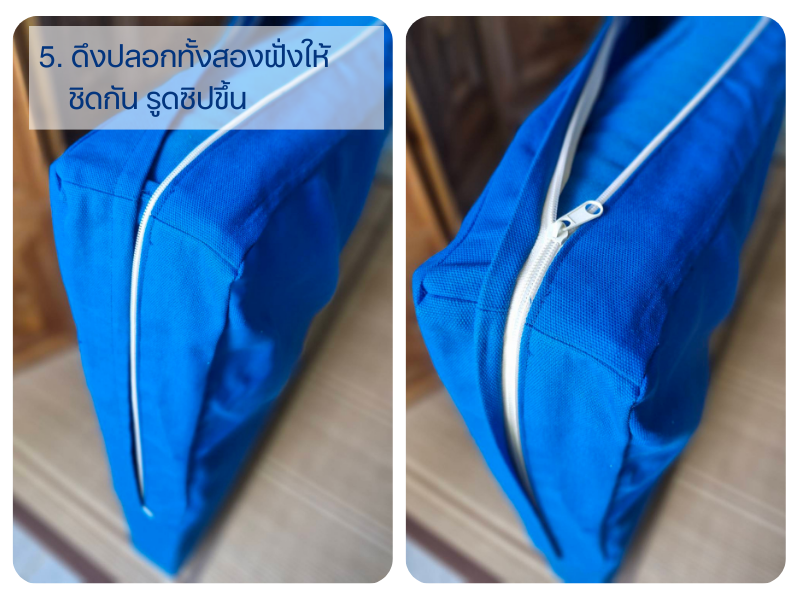 วิธีใส่ปลอกเบาะนั่ง