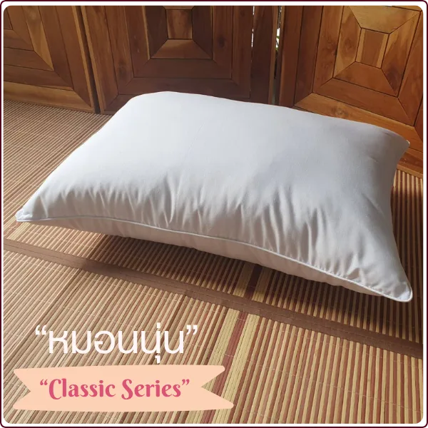 รับเย็บปลอกหมอน