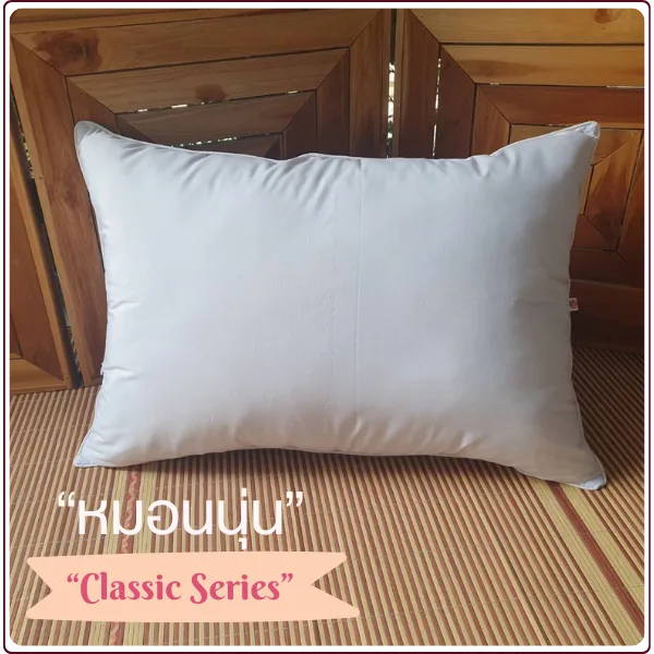 รับเย็บปลอกหมอน