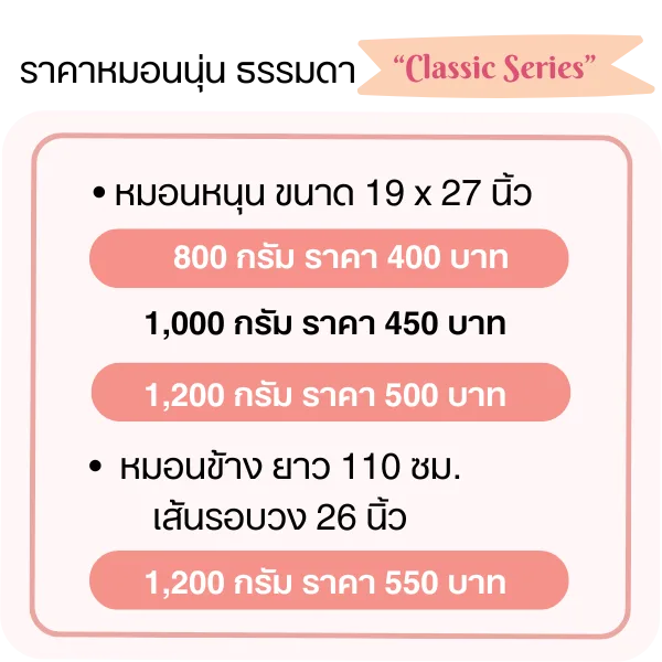 classic pillow pricing 2 classic pillow pricing