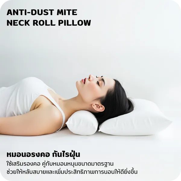 รับเย็บปลอกหมอน