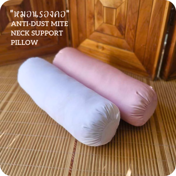 neck support pillow 19 หมอนรองคอ หมอนนุ่นเพื่อสุขภาพ หมอนนุ่นนอนสบายไม่ปวดคอ แก้ตกหมอน