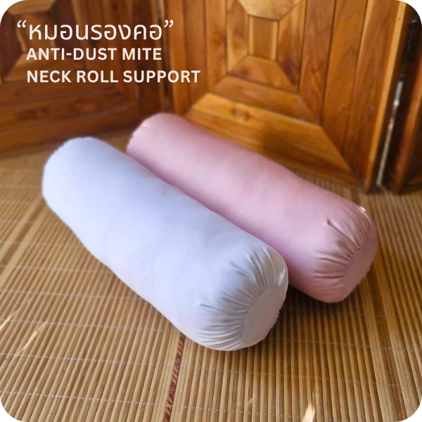 หมอนรองคอ ช่วยให้หลับสบาย ลดภาระให้ลำคอระหว่างนอน หลับสบาย หลับสนิทตลอดคืน