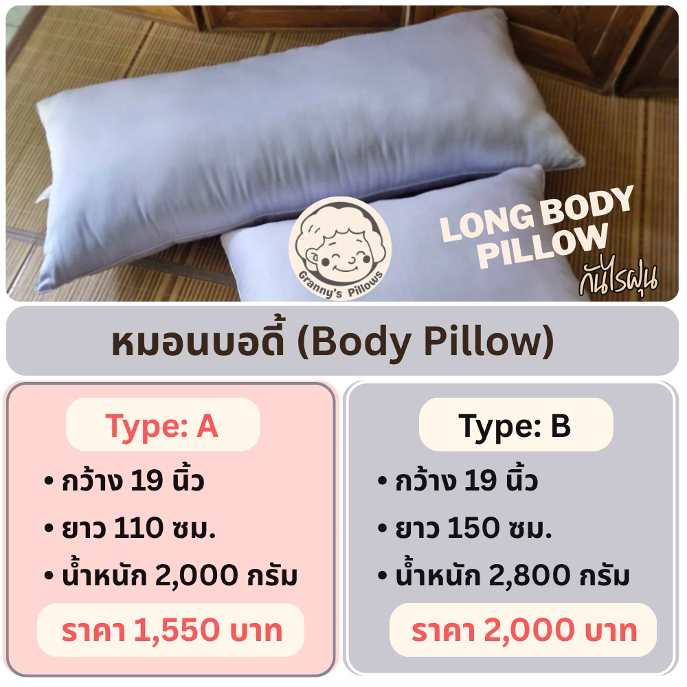 pricing of body pillow