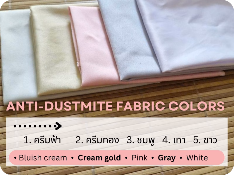 ผ้ากันไรฝุ่น 500T มีหลายสีให้เลือก แล้วเราเย็บให้ตามขนาดที่ต้องการ
